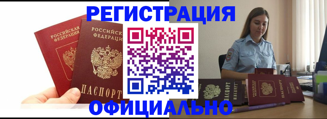 временная регистрация для школы в Мамадыше