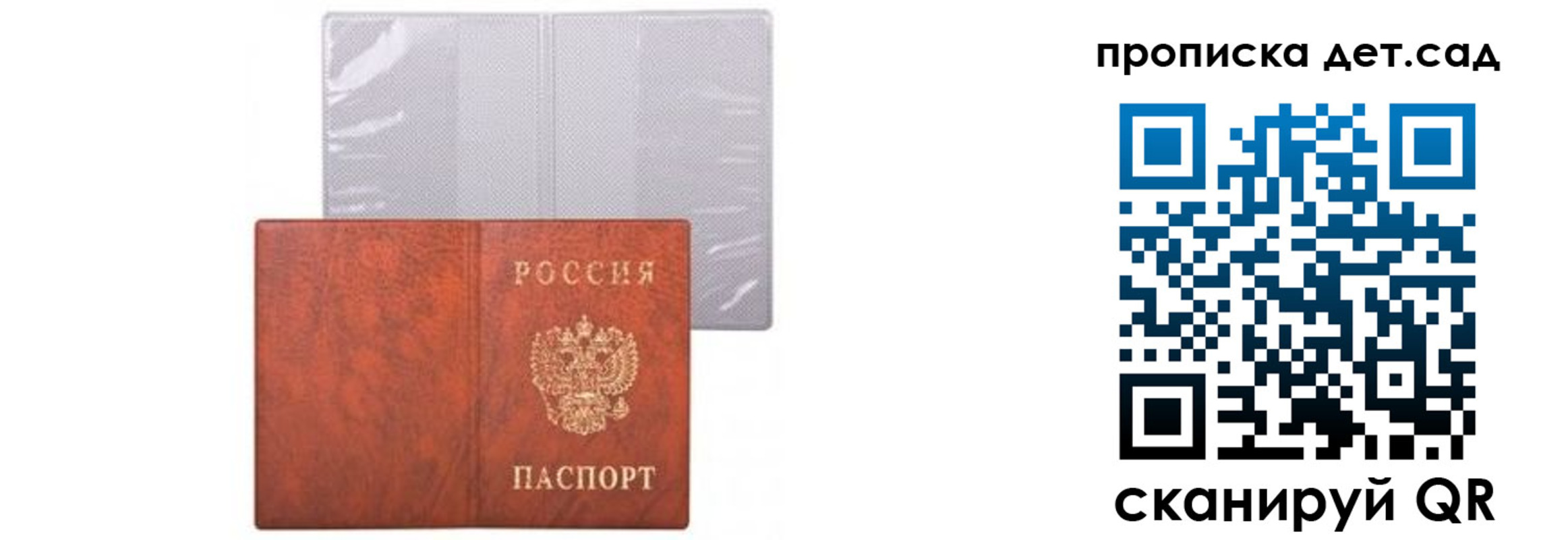 временная прописка в Мамадыше