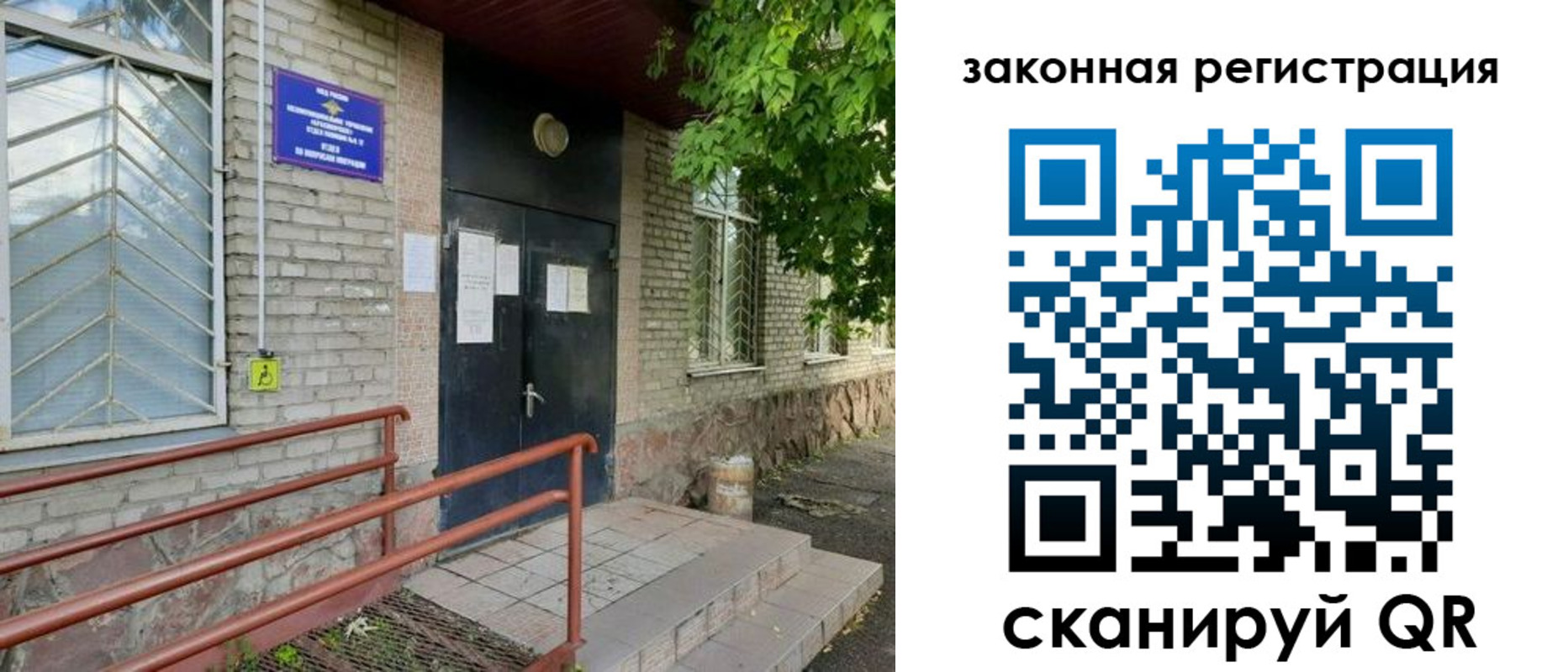 миграционный учет в Мамадыше