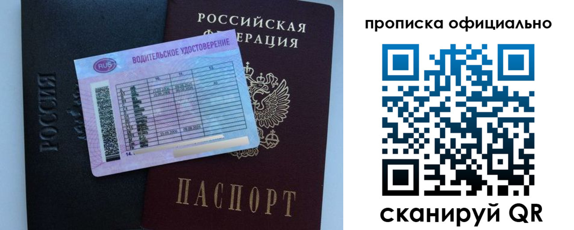 временная регистрация 2025 в Мамадыше