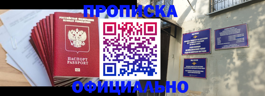 временная регистрация для всех в Мамадыше