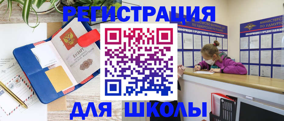 временная прописка в Мамадыше