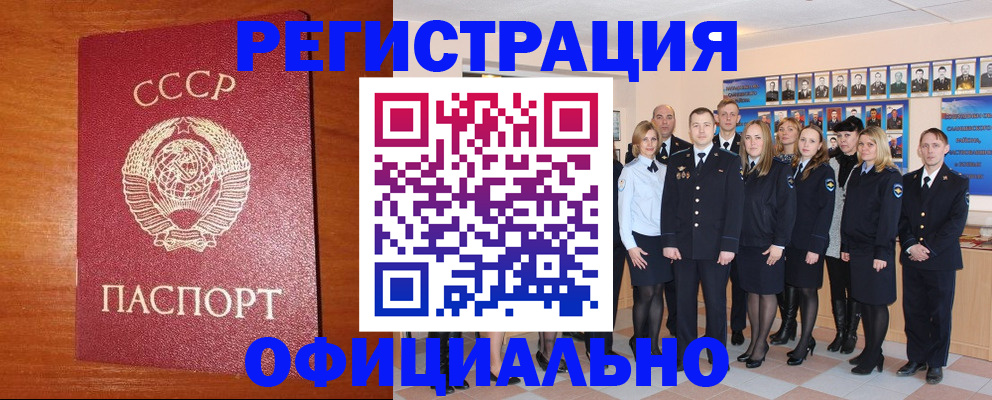 прописка паспорт в Мамадыше