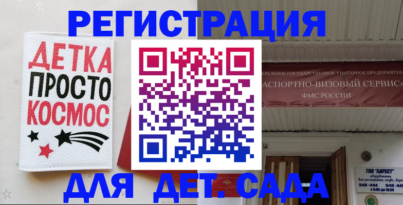 временная регистрация надежно в Мамадыше