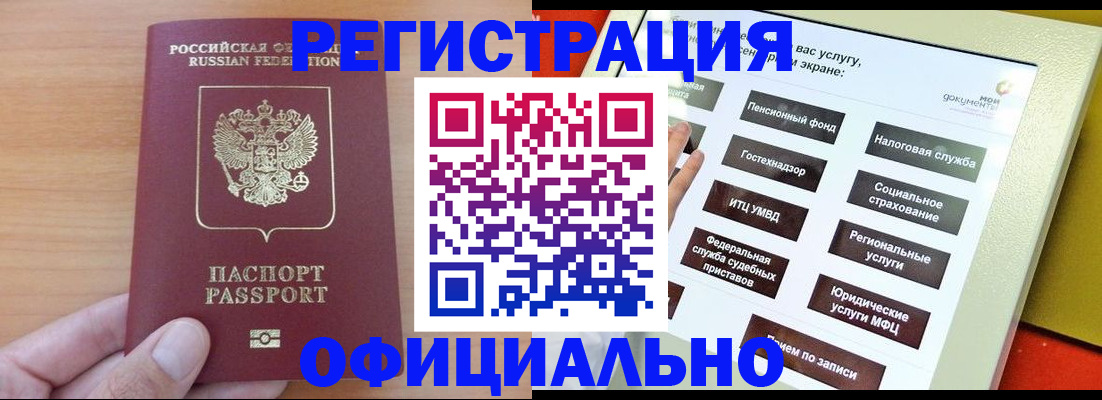 прописка штамп в Мамадыше