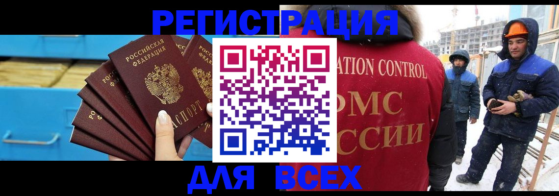 прописка в квартире в Мамадыше